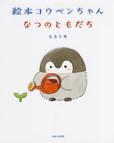 a*a様 幸ちゃんと福ちゃん 絵画原画 （夏のイラスト展」の人気
