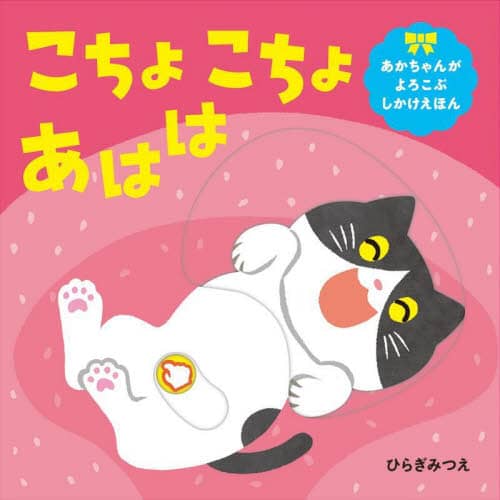 Book Search 検索結果 |ひらぎみつえ| 株式会社 未来屋書店 店頭 Book Search 検索結果 |ひらぎみつえ| 株式会社 未来屋書店 店頭
