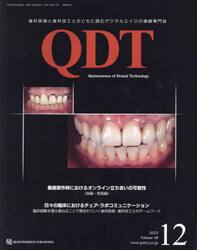 ＱＤＴ　Ｑｕｉｎｔｅｓｓｅｎｃｅ　ｏｆ　Ｄｅｎｔａｌ　Ｔｅｃｈｎｏｌｏｇｙ　Ｖｏｌｕｍｅ４８（２０２３−１２）
