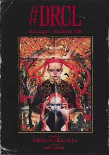 DRCL midnight children 6/坂本眞一／著
