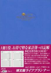 ４１．ライフプランナー