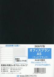 ３６３．オフィスプランＡ５