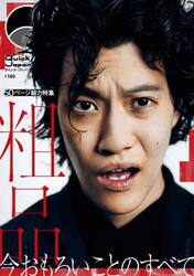 クイック・ジャパン　ｖｏｌ．１８０