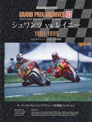 ＧＲＡＮＤ　ＰＲＩＸ　ＡＲＣＨＩＶＥＳ　ＰＨＯＴＯ　ＡＬＢＵＭ　ＴＲＡＣＩＮＧ　ＭＥＭＯＲＩＥＳ　ＯＦ　ＧＲＡＮＤ　ＰＲＩＸ　ＳＣＥＮＥ　０３