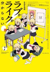 ラブかライクか分からない！　１