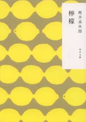 檸檬