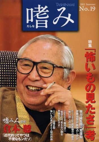non-no 2013年1月号 佐藤ありさ 表紙 - メルカリ