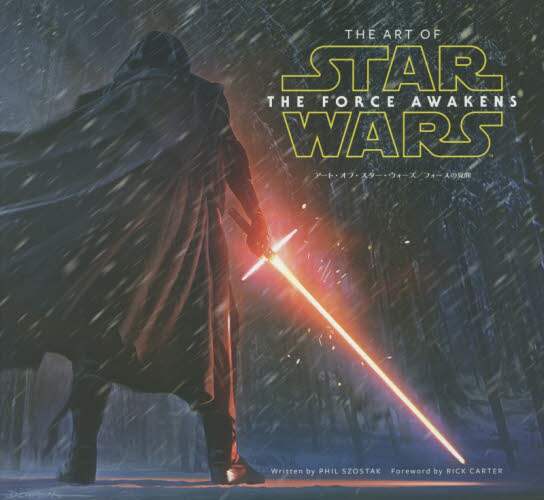 アート・オブ・スター・ウォーズ／フォースの覚醒
