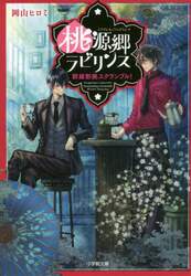 クリックして画像を拡大