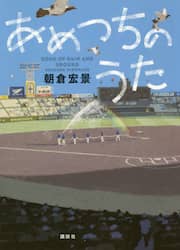 あめつちのうた