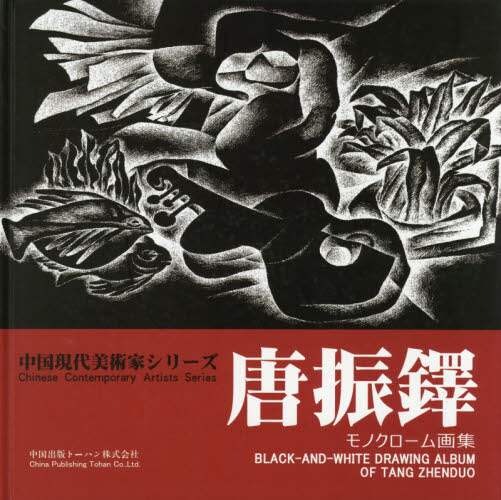 Book Search 検索結果 |王鐸| 株式会社 未来屋書店 店頭在庫検索