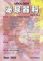 泌尿器科　１６−　３