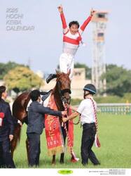 報知競馬カレンダー２０２５