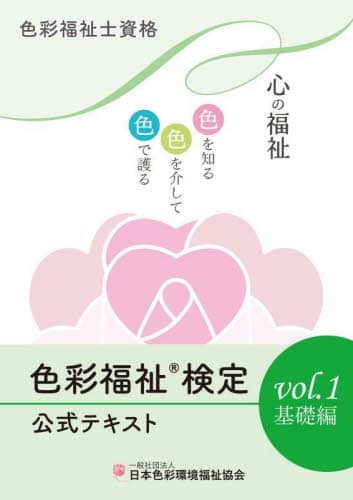 Book Search 検索結果 |検定センター／編| 株式会社 未来屋書店