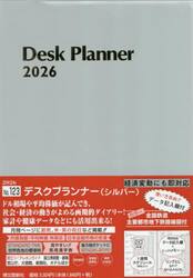 １２３．デスクプランナー