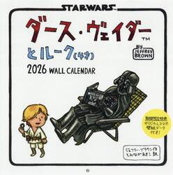 カレンダー’２６ダース・ヴェイダーとルー