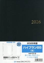 ３１３．ハイプランＢ５