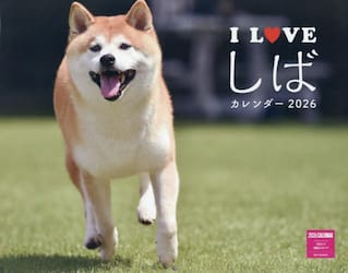 Ｉ　ＬＯＶＥしばカレンダー２０２６