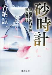 商品詳細画像
