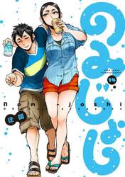 のみじょし　１４