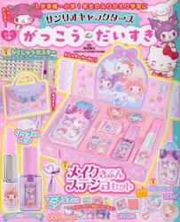 サンリオキャラクターズがっこうだいすき