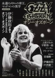 オジー・オズボーン