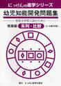 幼児知能開発問題集　発展編系列・比較