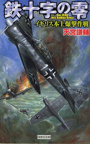 GBイギリス軍/英軍＊1914年8～10月＊戦費調達＊宣伝鉄