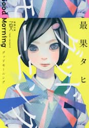 クリックして画像を拡大