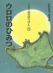 クリックして画像を拡大