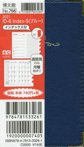 ７６６．ＩＤ－６Ｉｎｄｅｘ・Ｓ