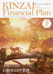ＫＩＮＺＡＩ　Ｆｉｎａｎｃｉａｌ　Ｐｌａｎ　ＮＯ．４３９（２０２１．９）