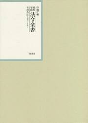 昭和年間法令全書　第２９巻−２１