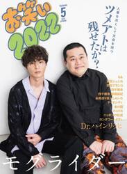 お笑い２０２２　Ｖｏｌｕｍｅ５（２０２２ＳＰＲＩＮＧ）
