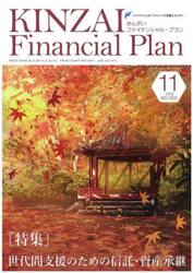 ＫＩＮＺＡＩ　Ｆｉｎａｎｃｉａｌ　Ｐｌａｎ　ＮＯ．４５３（２０２２．１１）