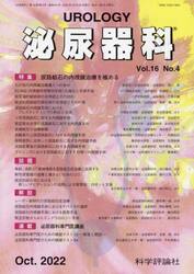 泌尿器科　１６−４