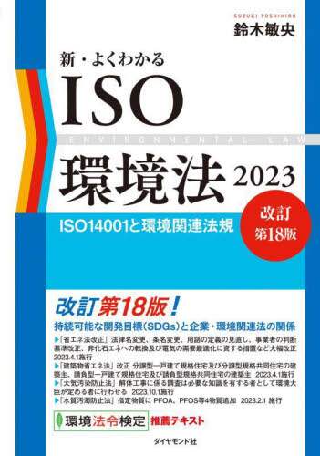 環境六法 平成２１年版/中央法規出版/環境省（単行本） 環境六法 平成21年版/中央法規出版/環境省（単行本） 本