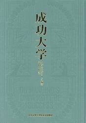 成功大学　新装版