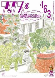 アックス　Ｖｏｌ．１６３