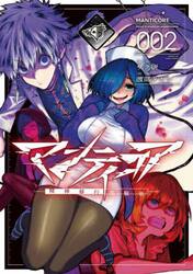マンティコア　精神移行実験街　２