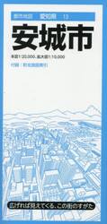 安城市