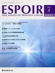 ＥＳＰＯＩＲ　ＮＥＷ　ＶＯＹＡＧＥ　ＯＦ　ＰＲＯＳＴＡＴＥ　ＣＡＮＣＥＲ　Ｖｏｌ．８Ｎｏ．１（２０２５．４）