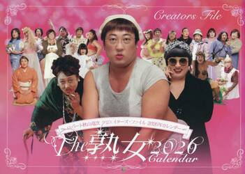 Ｔｈｅ熟女２０２６Ｃａｌｅｎｄａｒ