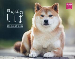 ほのぼのしばカレンダー２０２６