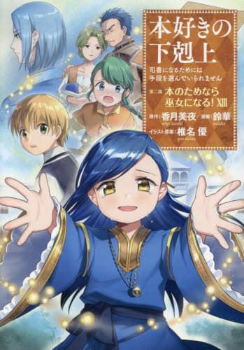 コミック 通販 | オンライン書店e-hon