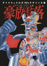 商品詳細画像