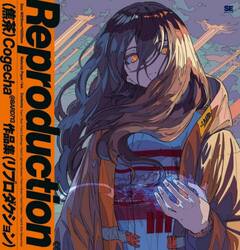 Ｒｅｐｒｏｄｕｃｔｉｏｎ　Ｃｏｇｅｃｈａ作品集