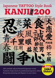 Ｊａｐａｎｅｓｅ　ＴＡＴＴＯＯ　Ｓｔｙｌ