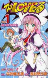 ＴｏＬＯＶＥる　全１８巻セット