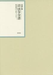 昭和年間法令全書　第２８巻−１７